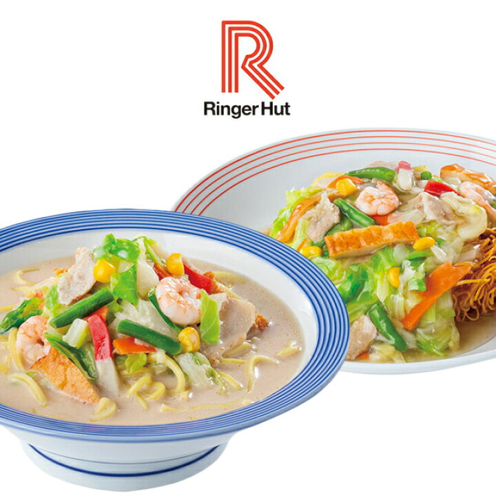 楽天市場】リンガーハット ちゃんぽん&皿うどんセット 各8袋 : アウトレットファニチャー 楽天市場】リンガーハット ちゃんぽん&皿うどんセット 各8袋 : アウトレットファニチャー