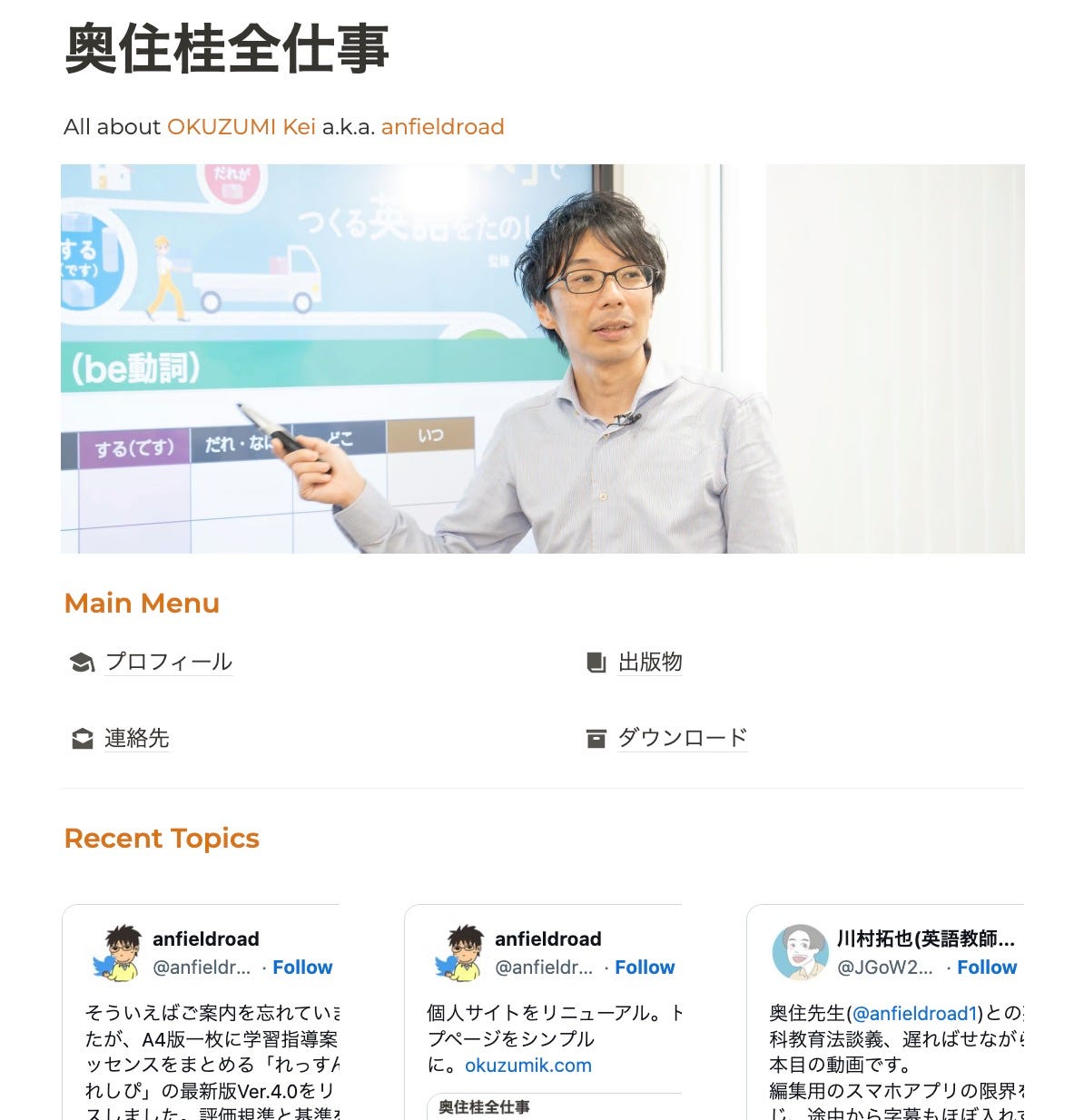 049 - 英語教育2.0 Podcast