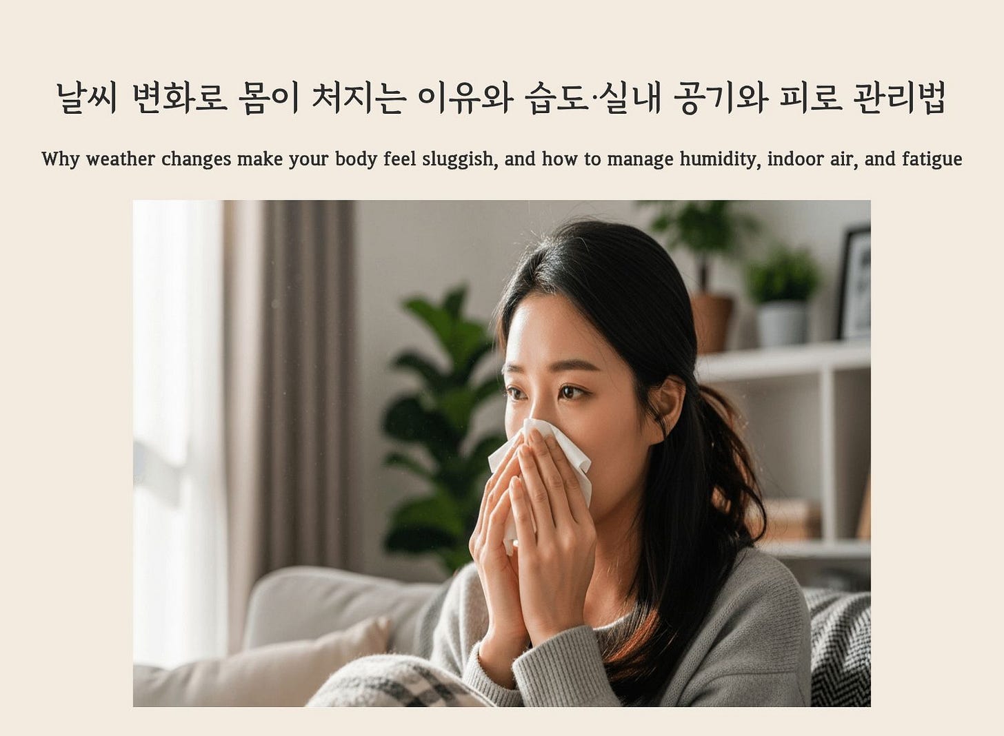 A woman with a tissue, representing weather-related fatigue and indoor air care