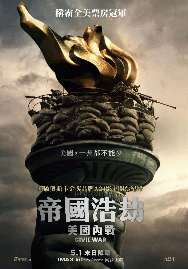 影評】《帝國浩劫：美國內戰》: 這未必是你期望的戰爭風景，但這是來自記者之眼的真實戰爭影像- 龍貓大王通信電子報