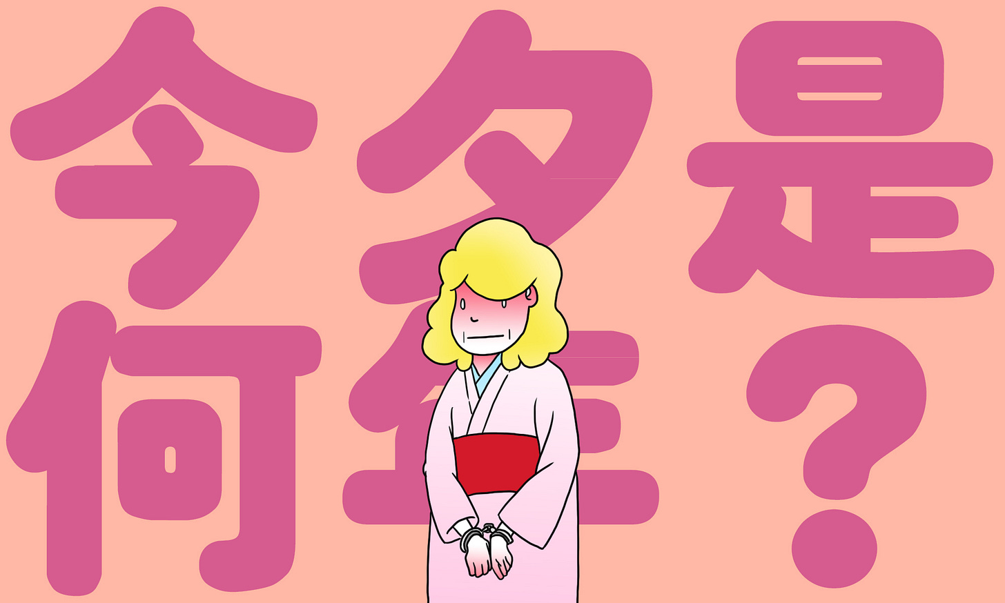 what year are we in chinese phrase what year are we in chinese phrase