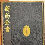波士頓書評 Boston Review of Books 