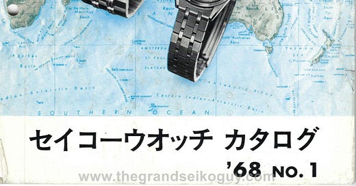 The Seiko 1968 Number 1 Catalogue - the Grand Seiko guy