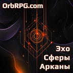 OrbRPG.com