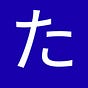 たみーこ's avatar