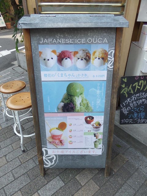 Japanese Ice Cream Japanese Ice Cream