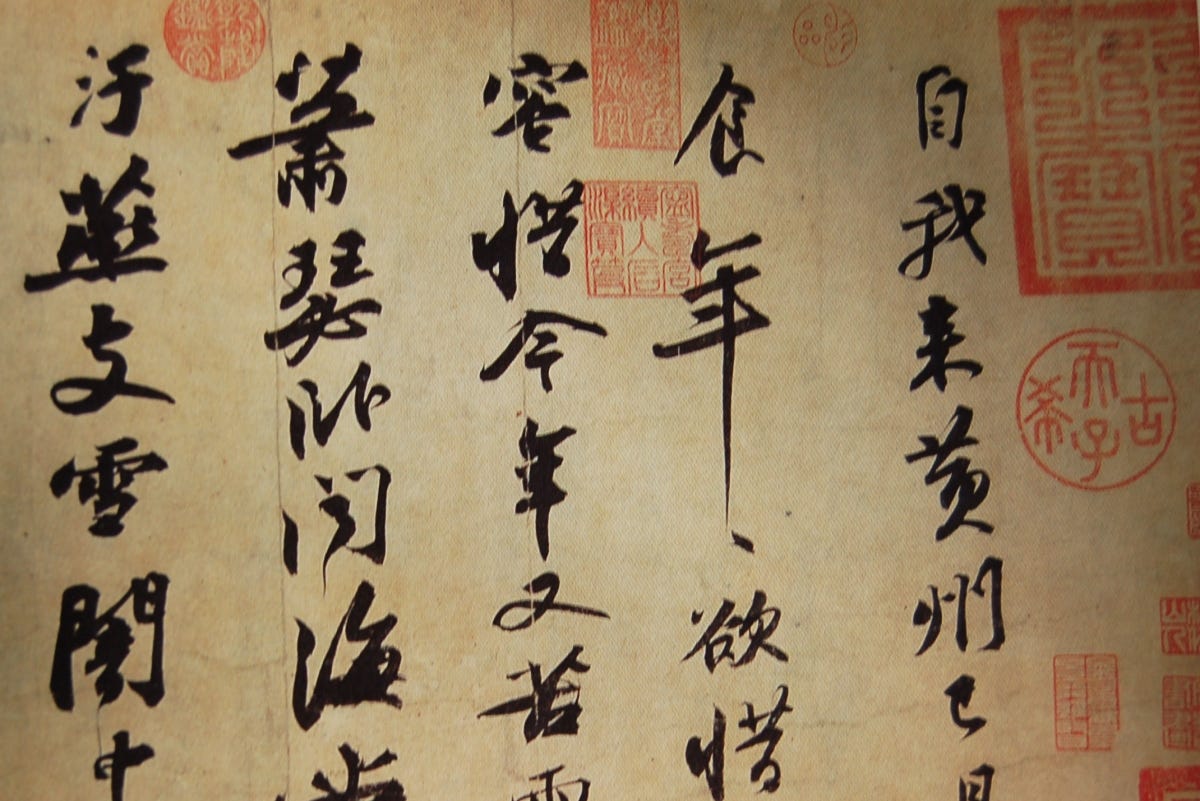Chinese Calligraphy | Asia Society Chinese Calligraphy | Asia Society