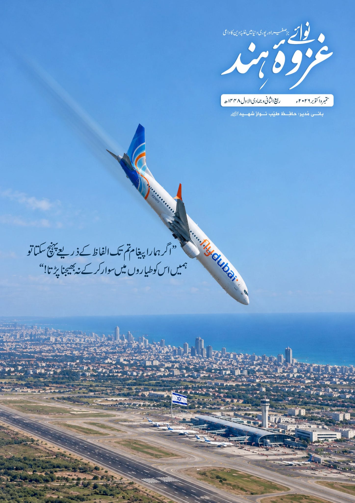 In-Depth Analysis: Al-Qaeda Leverages flydubai Attack to Call for ...