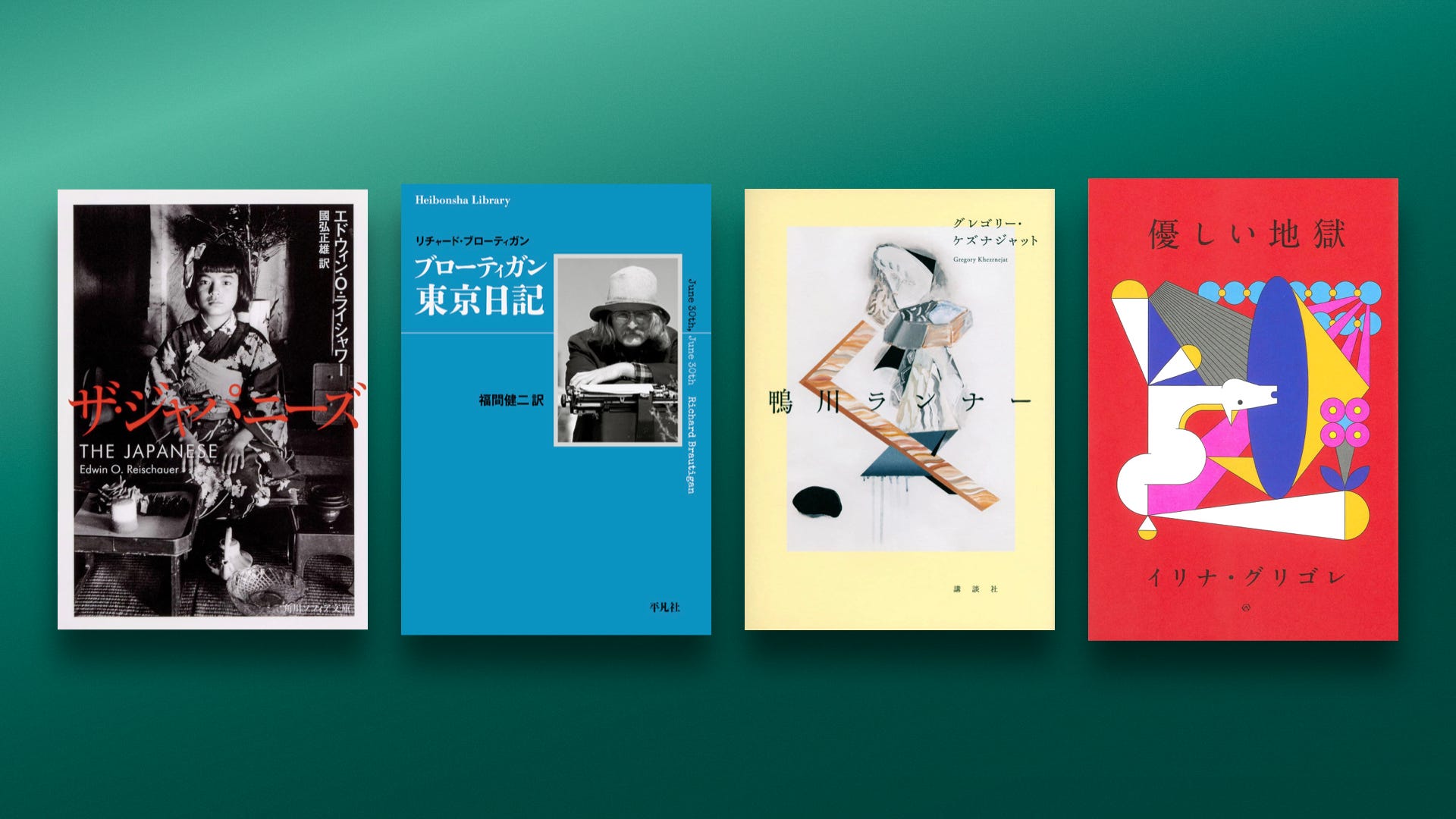 百年の彷徨：アジアを旅した者による本の年代記（WORKSIGHTプリント版