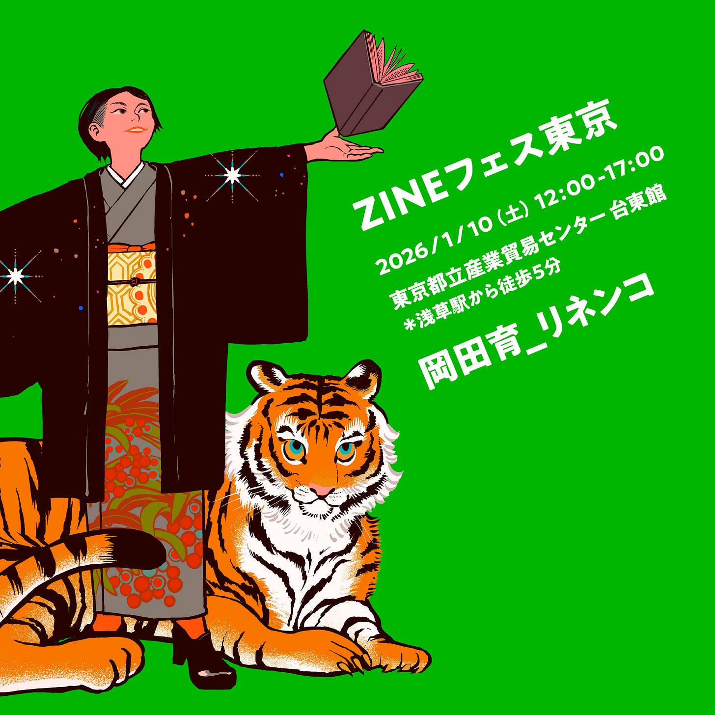 2026/1/10「ZINEフェス東京」告知画像 2026/1/10「ZINEフェス東京」告知画像
