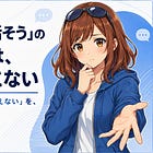 「あとでちゃんと話そう」の"ちゃんと"は、たぶん一生こない