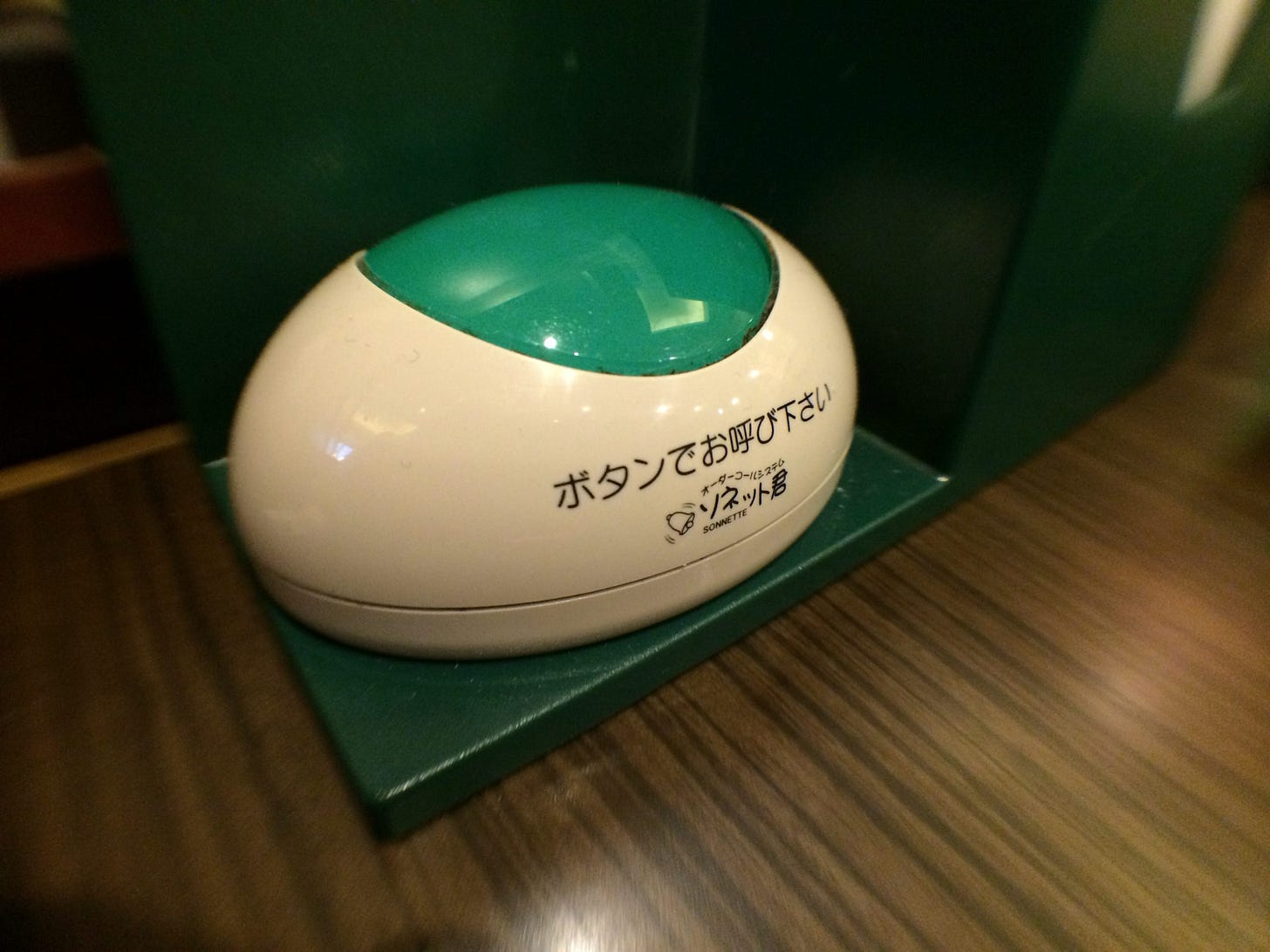 table call button — Japanese restaurant table call button. Photo by Karl Baron / CC BY 2.0, via Wikimedia Commons table call button — Japanese restaurant table call button. Photo by Karl Baron / CC BY 2.0, via Wikimedia Commons