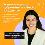 Femtech Force