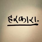 हरकारा : ढंग की बातचीत तसल्ली से बढ़ाने का बिरला अड्डा