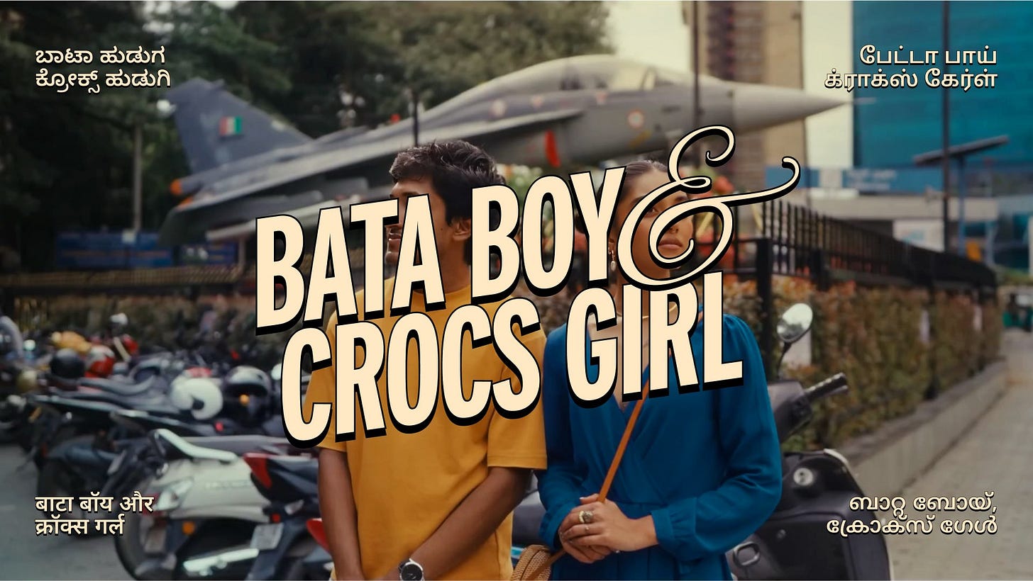 in defense of the bata-boys \u0026 crocs-girls of bangalore, image size:1456x820