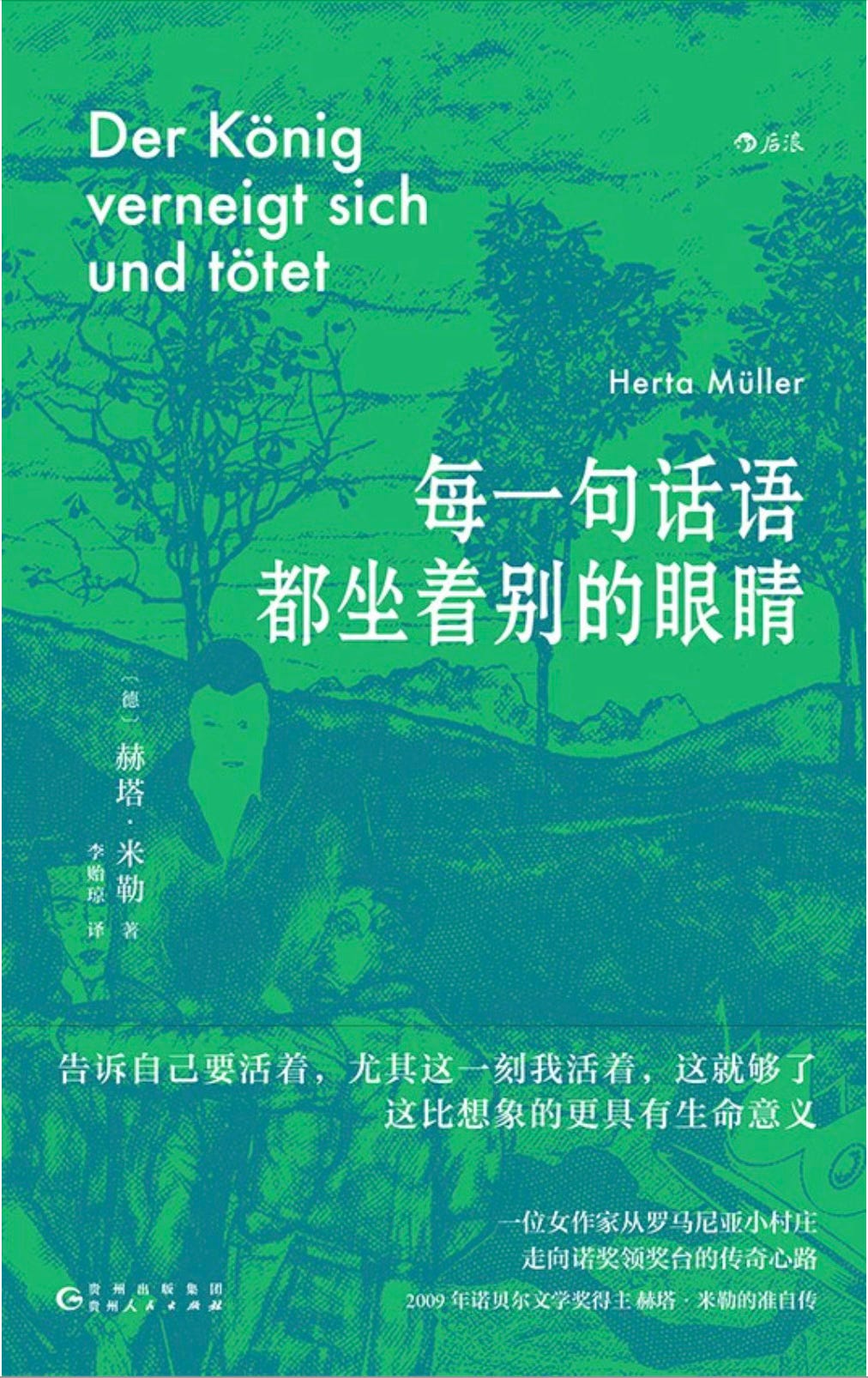 創刊特別策劃：海內外學者、書評人一人推薦一書- 波士頓書評Boston Review of Books