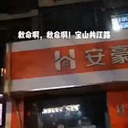 Shanghai: The Grim Reality Of Pandemic Paranoia 