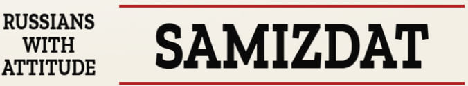 RWA Samizdat