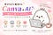  ちはる｜Canva × AI｜もちぴもいるよ⭐