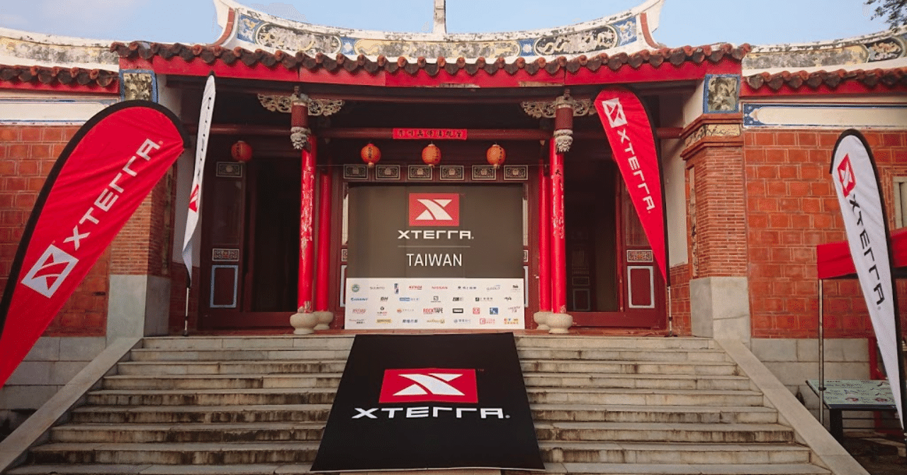【台湾・墾丁】XTERRA TAIWAN Trail Run 21km 参戦記（前編）
