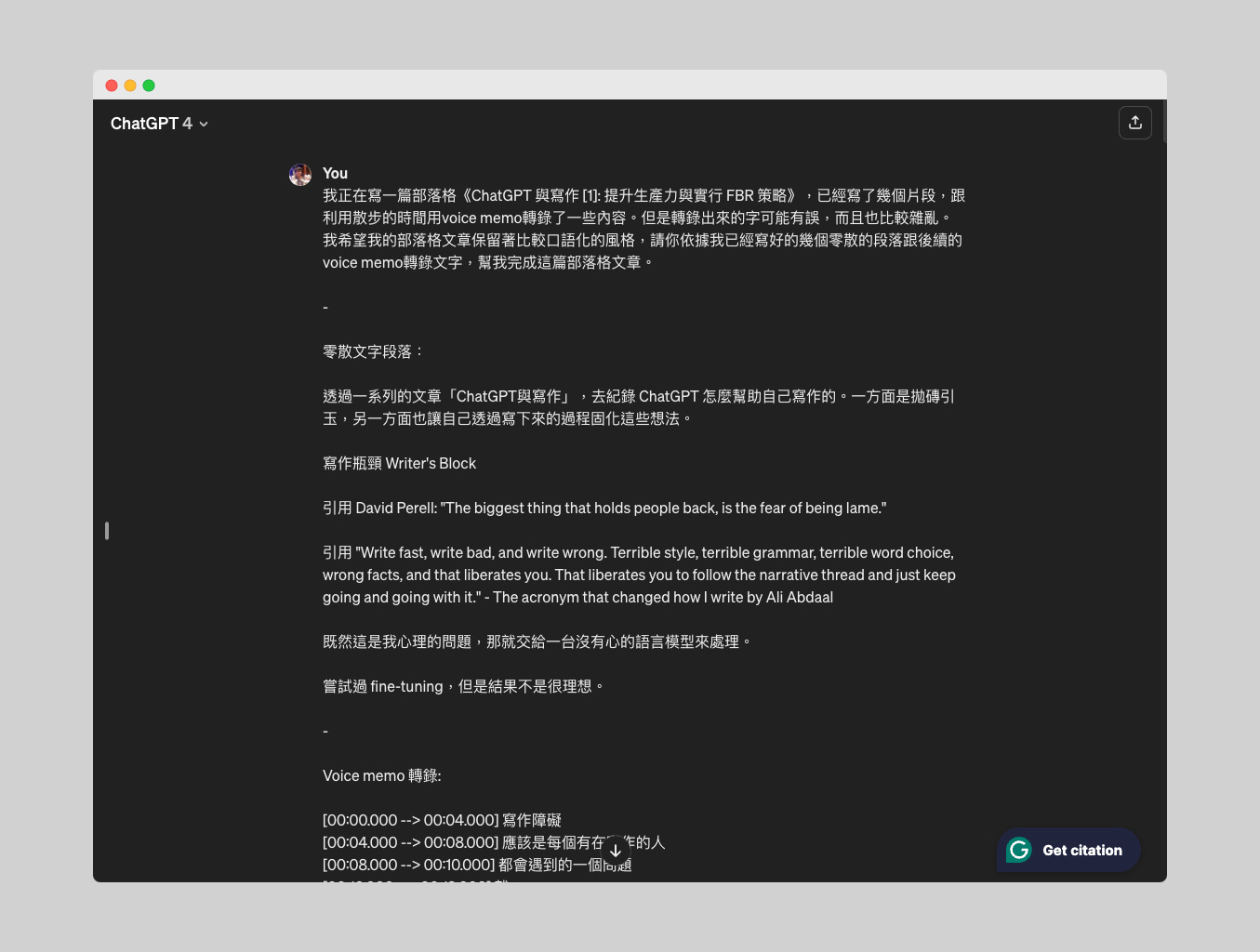 ChatGPT 與寫作 [1]: 提升生產力與實行 FBR 策略