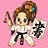 ちなみ｜書を綴る道。