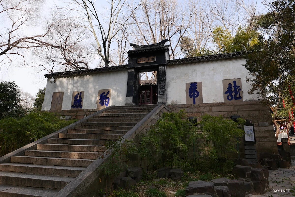 我在苏州逛园子之虎丘-雅余 我在苏州逛园子之虎丘-雅余