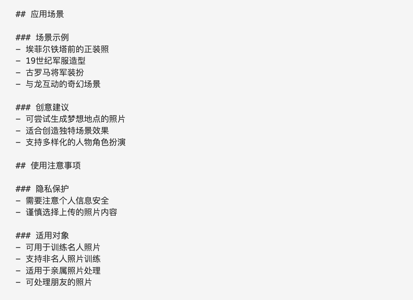 谨慎分享个人信息：保护隐私的第一步