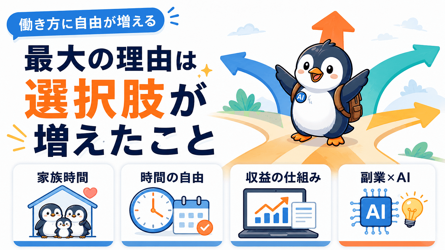 飲食店を辞めてよかった最大の理由は「選択肢」が増えたこと 飲食店を辞めてよかった最大の理由は「選択肢」が増えたこと
