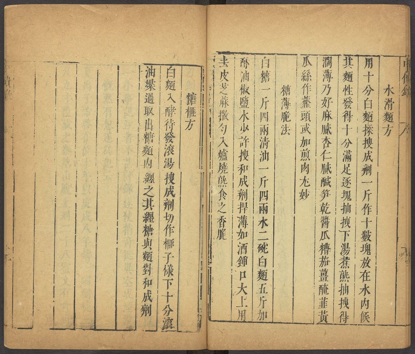 Like the <em>Shanjia Qinggong</em>, Harvard's copy of Madame Wu's cookbook is a copy of an earlier text. Like the <em>Shanjia Qinggong</em>, Harvard's copy of Madame Wu's cookbook is a copy of an earlier text.