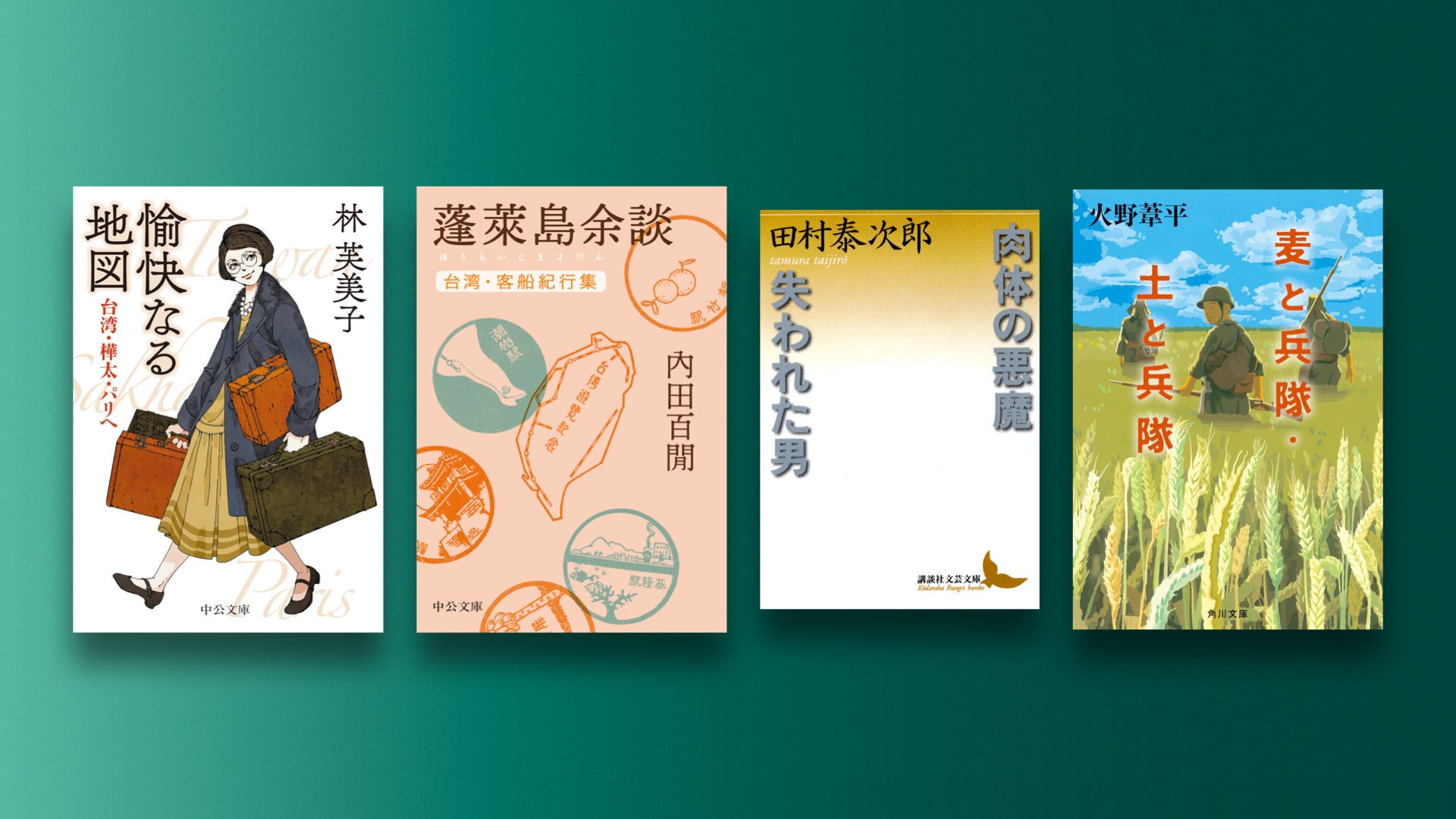 百年の彷徨：アジアを旅した者による本の年代記（WORKSIGHTプリント版