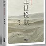 之間書評 In-Between Review（原波士頓書評）