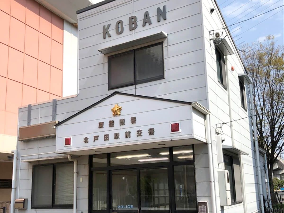 Koban: 9 Cautionary Tales for Keeping Your Valuables Safe While in Japan, and Japan's Impressive Culture of “Lost and Found” - Koban: 9 Cautionary Tales for Keeping Your Valuables Safe While in Japan, and Japan's Impressive Culture of “Lost and Found” -