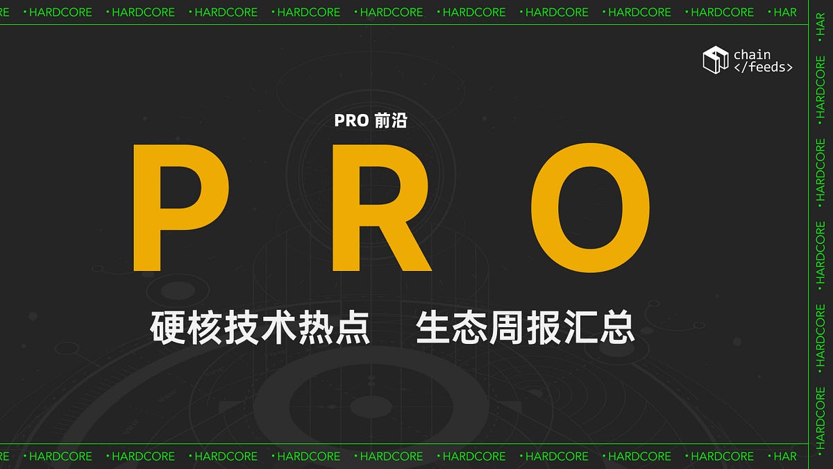 PRO 前沿｜SUAVE Centauri 、以太坊引入并行执行的可能性、Ultra Sound Relay