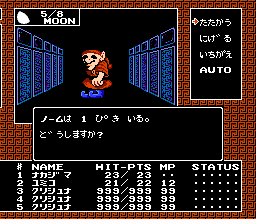 https://snes.in/famicom-screenshots/digital-devil-story-megami-tensei/digital-devil-story-megami-tensei.1.png