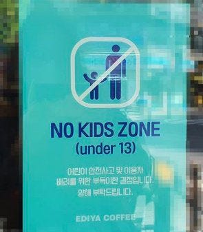 Panneau d'interdiction aux enfants sur la porte d'un restaurant de Séoul Panneau d'interdiction aux enfants sur la porte d'un restaurant de Séoul