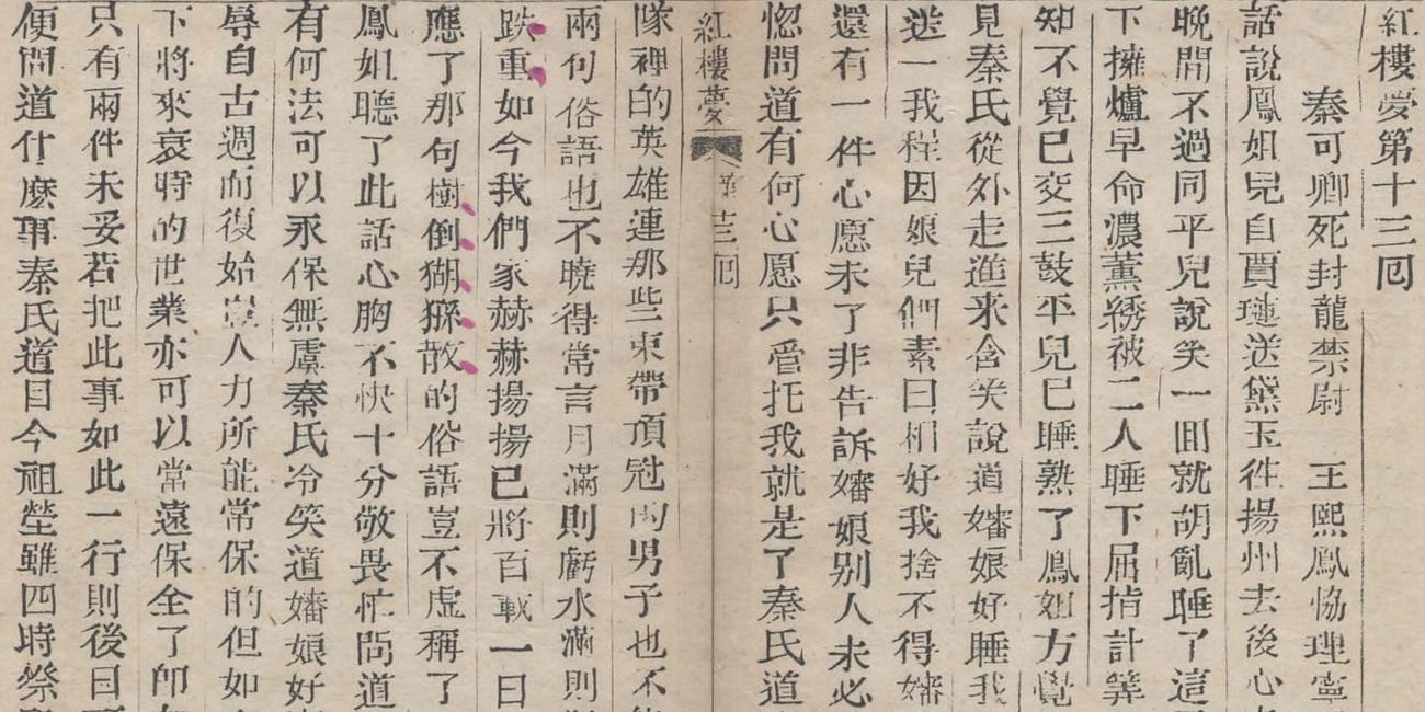 Qin Keqing's Warning