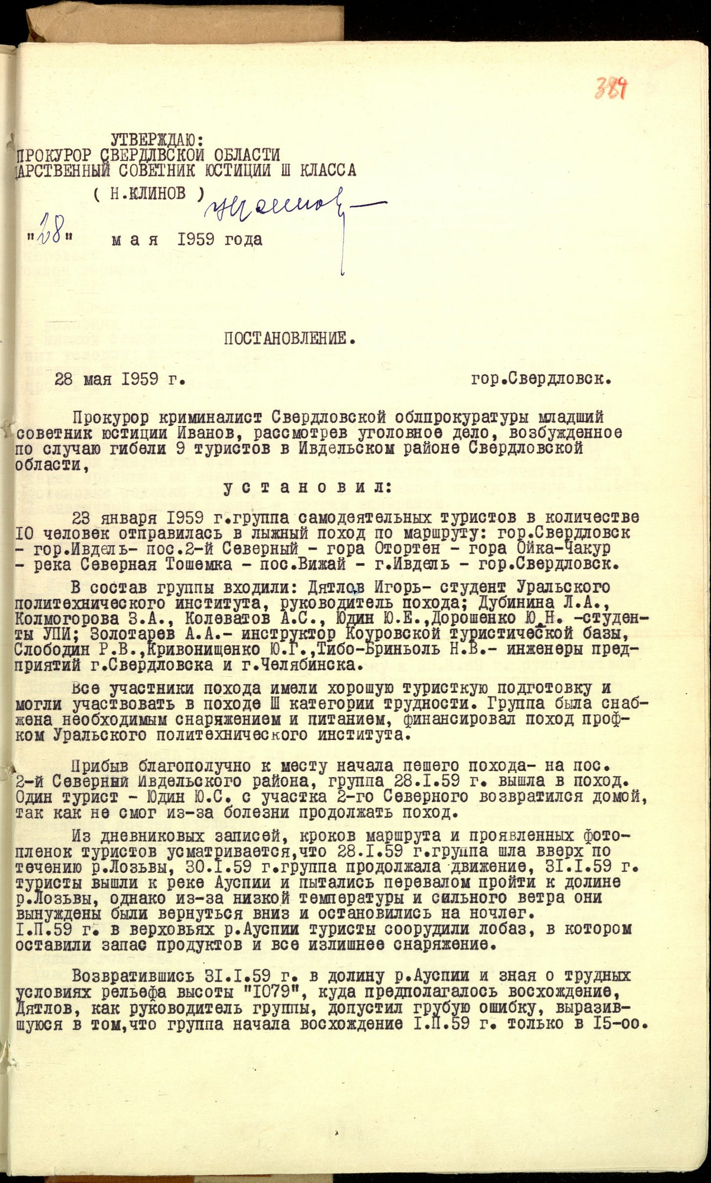 The first page of the resolution closing the Dyatlov investigation, dated 28 May 1959. The first page of the resolution closing the Dyatlov investigation, dated 28 May 1959.