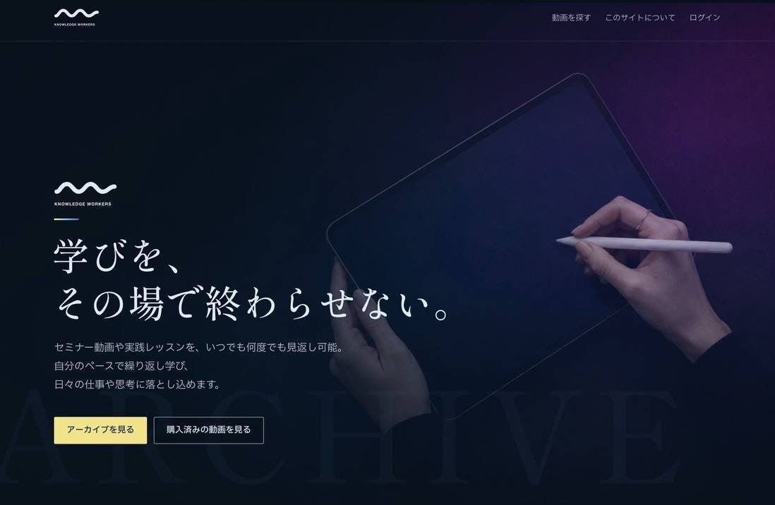 260811204311-o-260810_Cursorでつくった動画配信システム「ナレッジワーカーズ」.jpeg