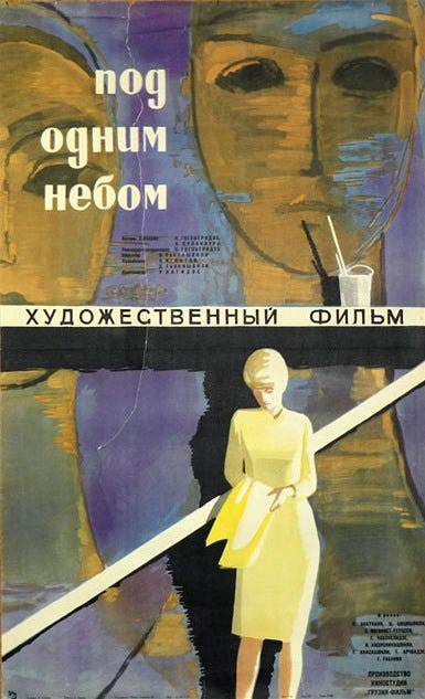 Erti tsis kvesh (1961) - IMDb