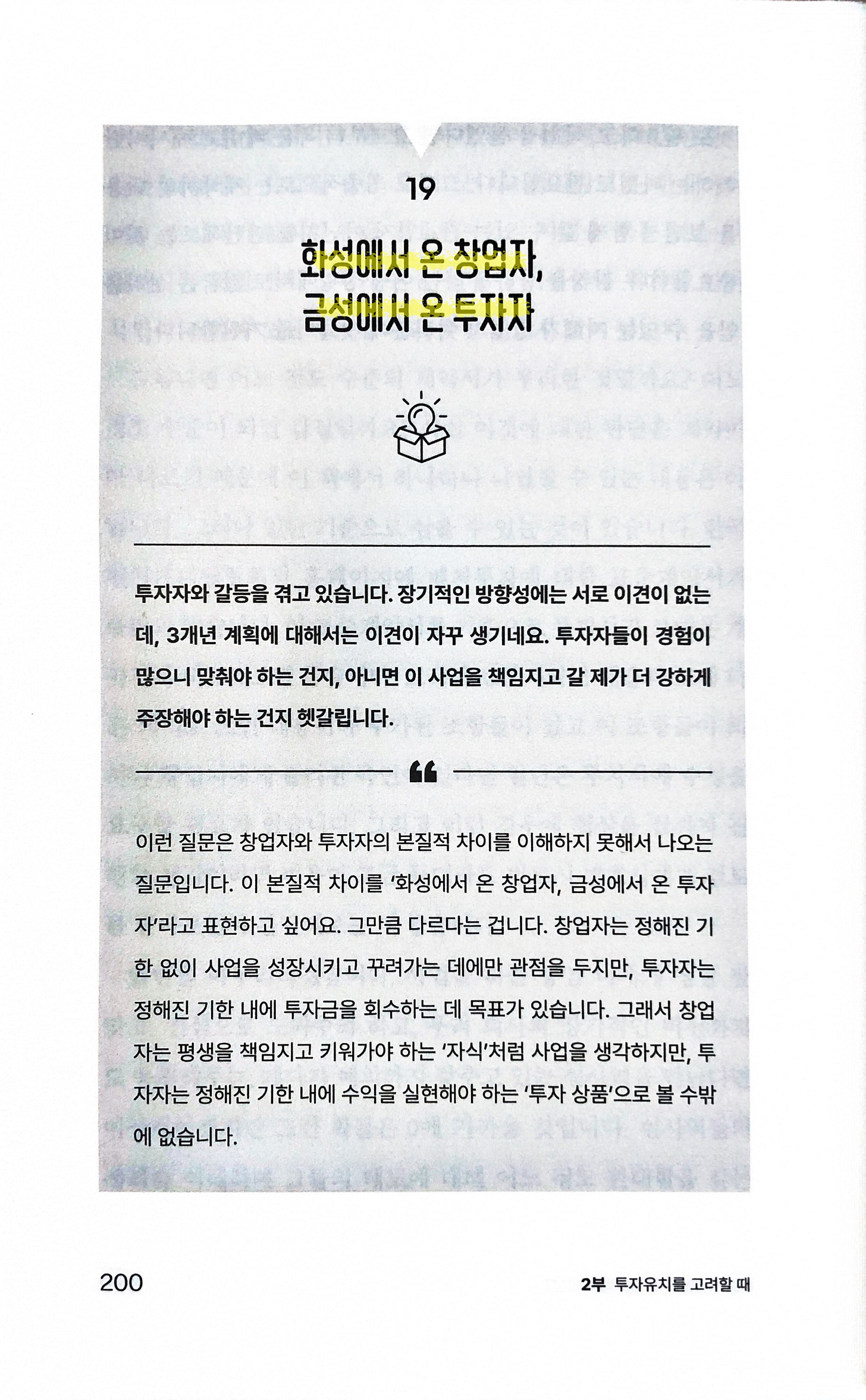 questions_to_a_founder_5.jpg questions_to_a_founder_5.jpg