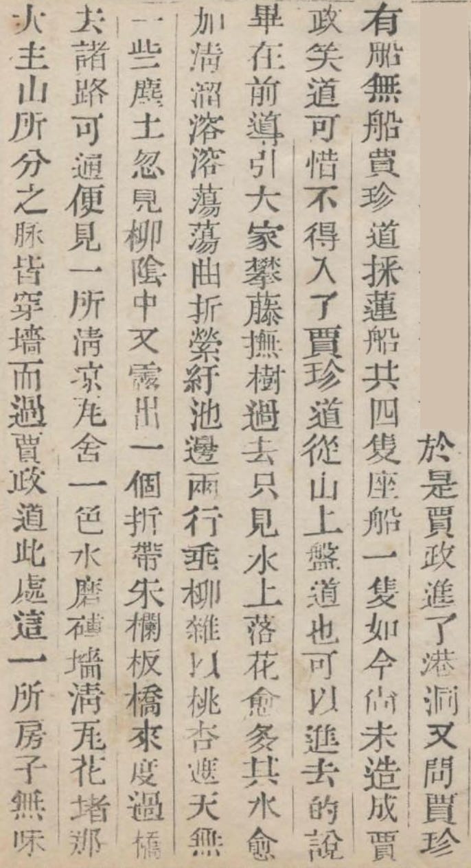 Dream of the Red Chamber 紅樓夢 Dream of the Red Chamber 紅樓夢