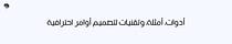 توجيه 