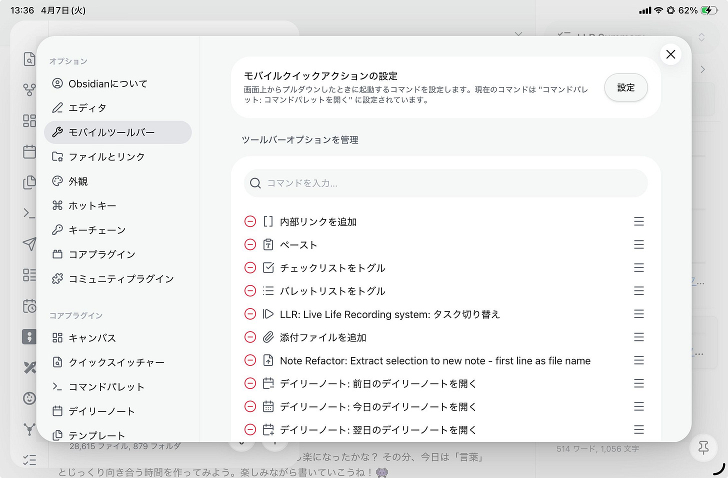 o-2604_LLRで記録からタスク管理まで-1775536578204.jpeg o-2604_LLRで記録からタスク管理まで-1775536578204.jpeg