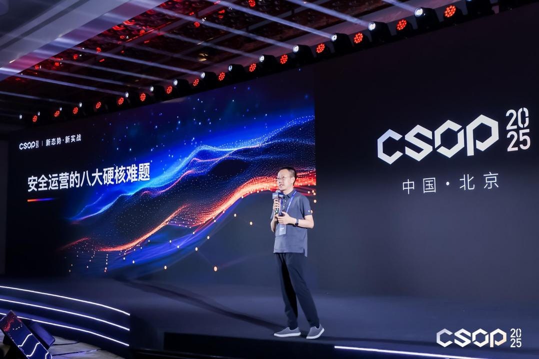 新态势·新实战 | CSOP 2025 网络安全运营实战大会在京开幕 - 数据猿