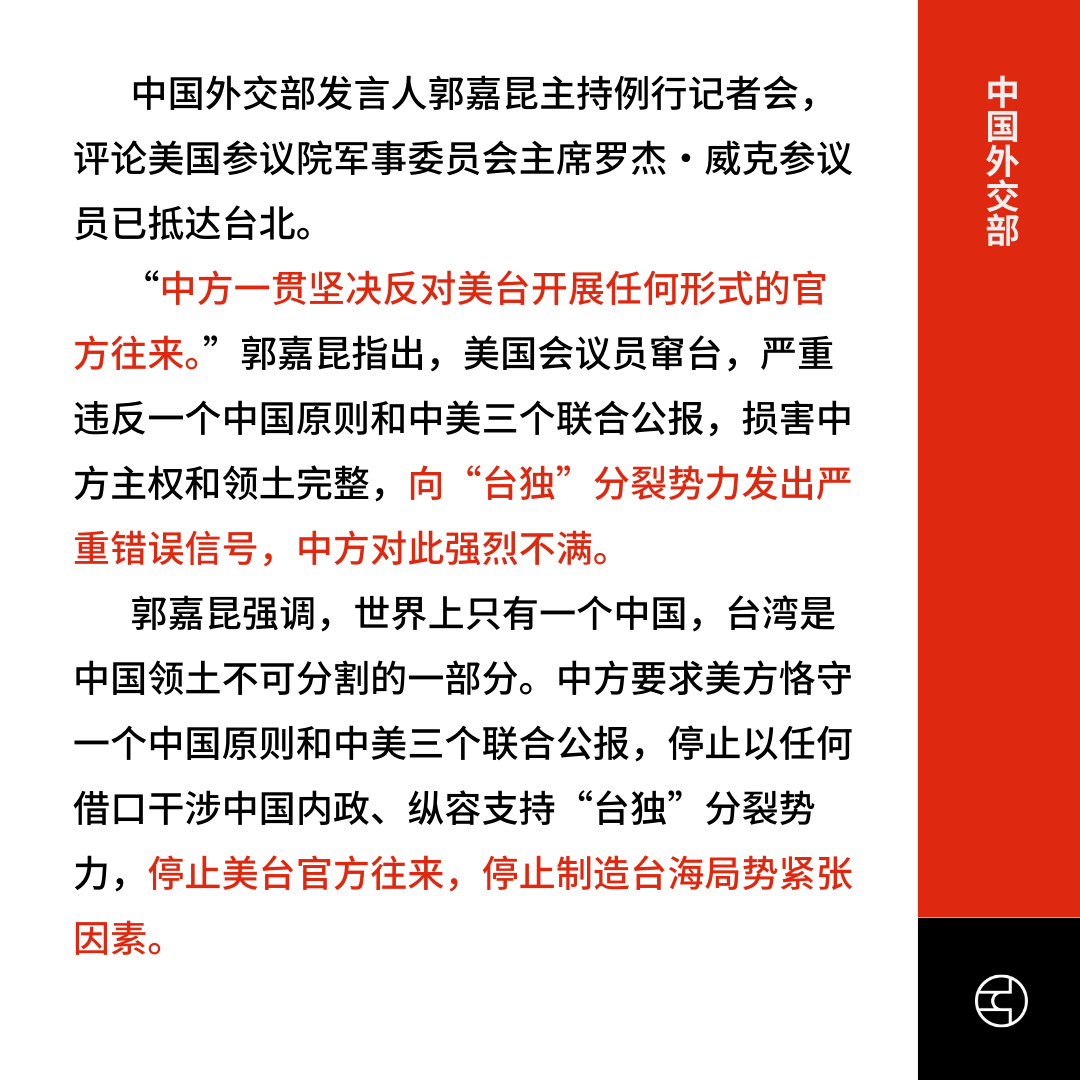 美参议院军委会主席阅兵前访台学者：美重视与台关系- by 看鉴中国Outsight China