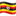 🇺🇬 🇺🇬