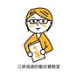 三妍良語的勵志實驗室通信's avatar
