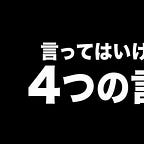 よしなり村長