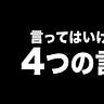 よしなり村長